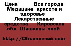 SENI ACTIVE 10 M 80-100 cm  › Цена ­ 550 - Все города Медицина, красота и здоровье » Лекарственные средства   . Кировская обл.,Шишканы слоб.